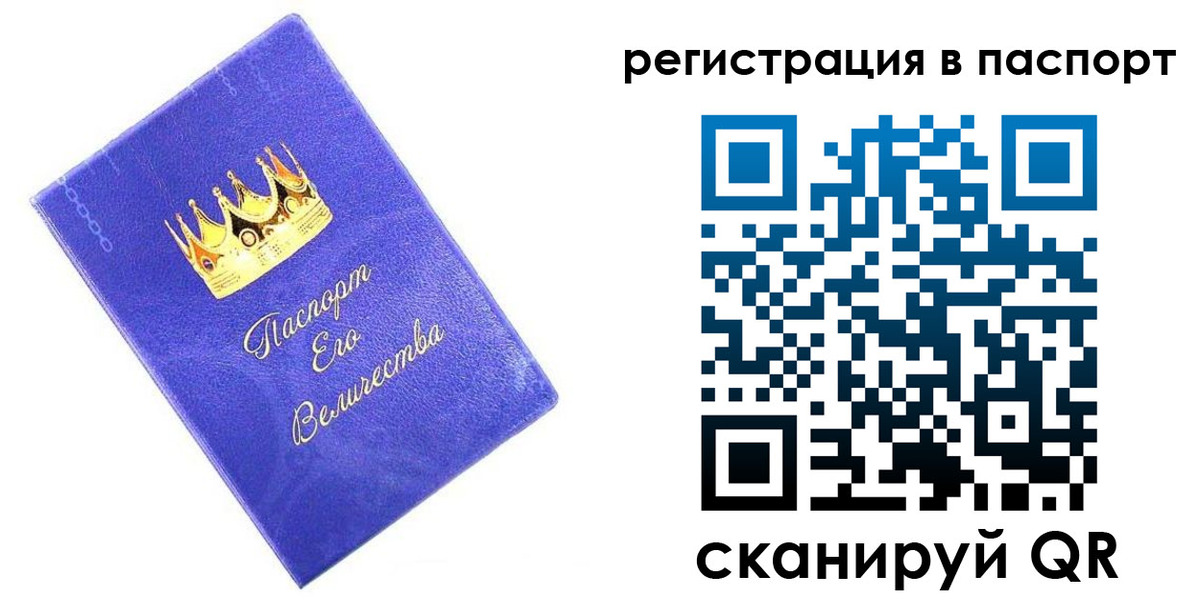 временная регистрация в Бузулуке