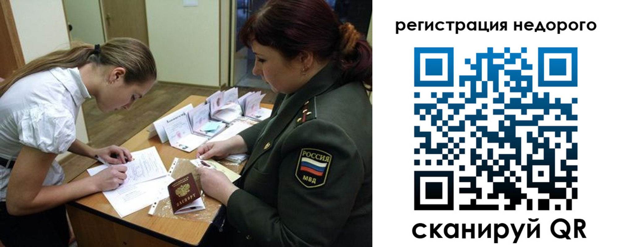 прописка для школы в Бузулуке