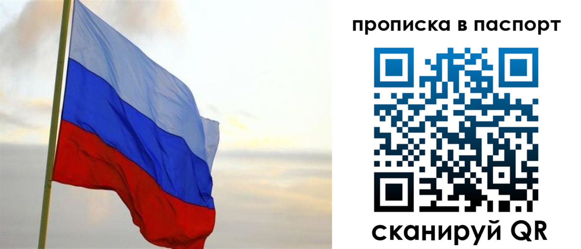 временная регистрация собственник в Бузулуке