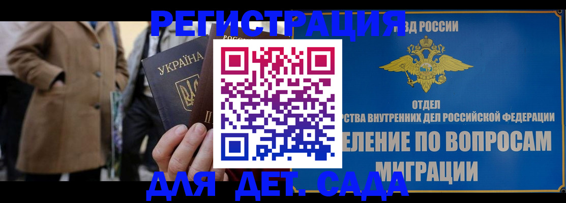 прописка ребенка в Бузулуке