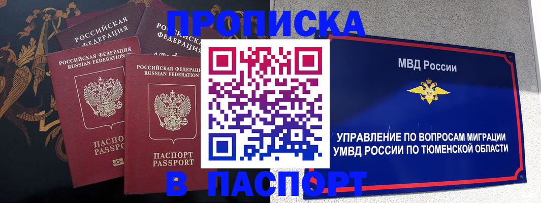 пропишу в квартире в Бузулуке