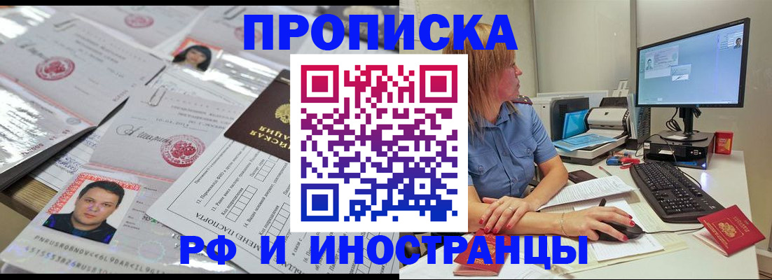 временная регистрация законно в Бузулуке